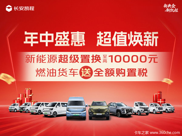 抢购在行动!海口市神骐PLUS降价大放送,立降0.30万