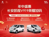 喀什通工长安凯程汽车销售服务有限公司