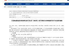 新能源汽车下乡目录公布 长安凯程3车入选