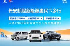 优惠0.5万 成都市长安睿行M60VAN/轻客系列超值促销