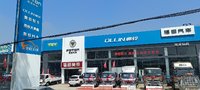 菏泽八方来汽车销售服务有限公司