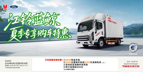 抢购在行动！长沙市经典凯运冷藏车降价大放送综合优惠5000起