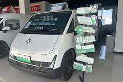购乐福电动封闭厢货 享高达0.3万优惠