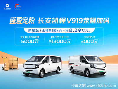 盛夏宠粉V919荣耀加码