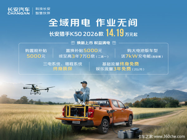 抢购在行动!周口市F70降价大放送,立降0.80万