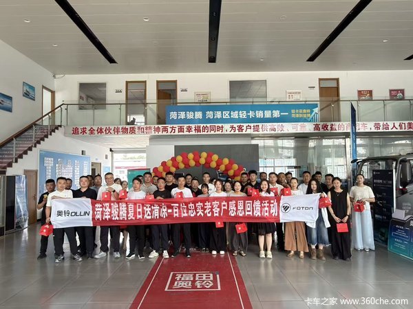 优惠2万 菏泽市奥铃速运火热促销中