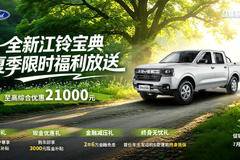 优惠0.20万 长沙市宝典火热促销中