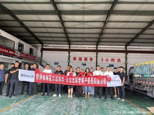 优惠2万 菏泽市奥铃速运火热促销中