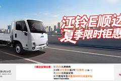 长沙市E顺达系列,打折优惠,降0.20万,赶快抢购!