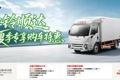 别再观望！江铃轻卡综合让利5000元窗口期，现在下手立省一笔