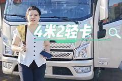 限时特惠，立降8.98万！泉州市启新汽贸解放领途系列疯狂促销中