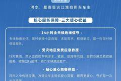 【江淮1卡】五星驰援 守护桂地！江淮商用车全力驰援广西洪涝灾区
