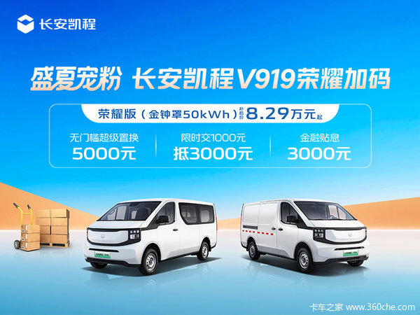 优惠1万 台州市新长安星卡系列超值促销