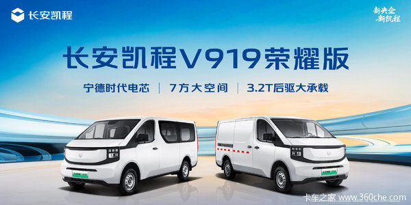 V919主推热销中 佛山市优惠0.70万