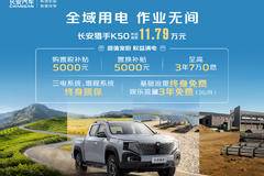 只要心动,立降1万!周口市猎手系列优惠就在你身边