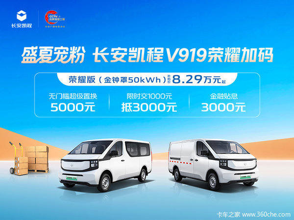 神骐T30周口市火热促销中 让利高达0.40万