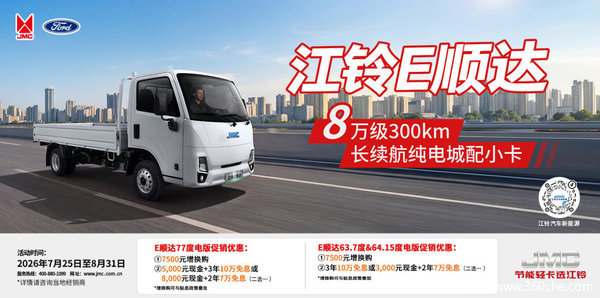 长沙市E顺达系列,打折优惠,降0.20万,赶快抢购!