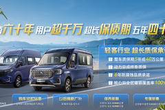 福特实力，诚意加码！全顺T8综合优惠1万元起，传承经典再进阶