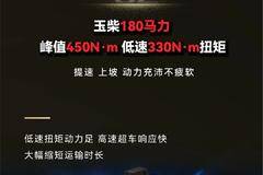 领跑L9PLUS180马力 提速快 动力强 轻松应对重载干线运输