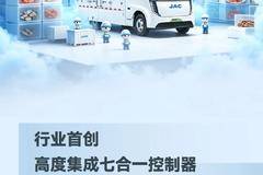 坤鹏ET9 城际冷链 绿通抢时 强悍运力全程在线！