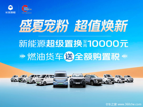 疯狂促销,直降0.15万!重庆市睿行M80系列优惠价