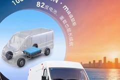Van宝路10方重载版，等速工况续航460km，重载跑得远！