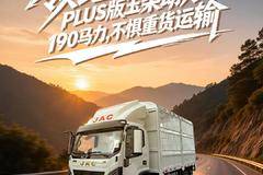 不惧重货运输，领跑L9 PLUS版玉柴动力与你一起“扛”生活