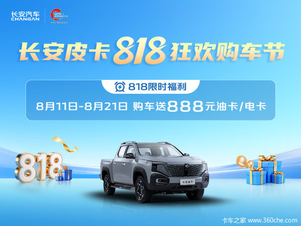 优惠1万 成都市猎手K50电动皮卡火热促销中