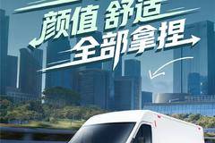 【1号新视界】Van宝路就两个字：到位