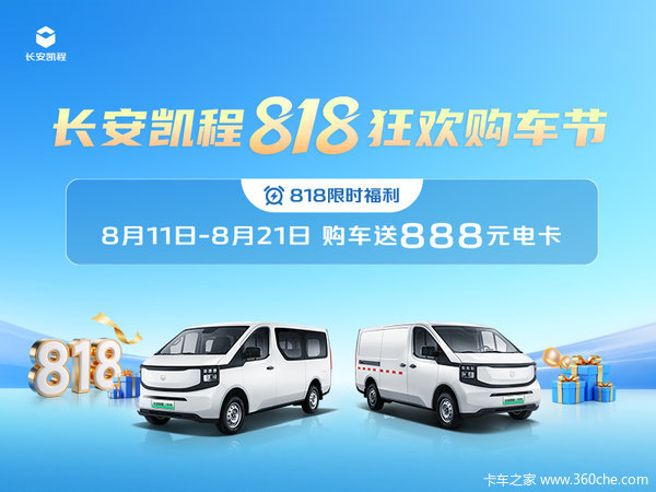 优惠0.7万 台州市V919电动封闭厢货火热促销中 优惠0.7万 台州市V919电动封闭厢货火热促销中