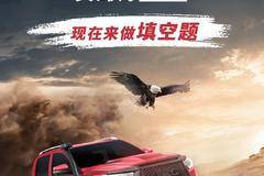 江淮T8PRO夜鹰，真的好____ 