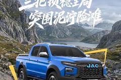 悍途PHEV 用硬核实力 伴你通关每一处荒野险境 