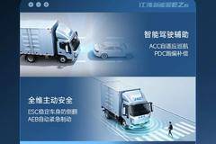 【1号新视界】江淮新能源EZ6：远程智慧控车 EZ一键掌控