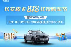 优惠0.4万 台州市神骐T30载货车火热促销中