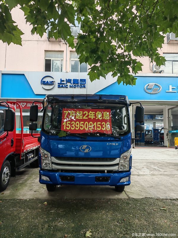 上汽跃进超越C500单排栏板轻卡合肥市火热促销中 让利高达1万