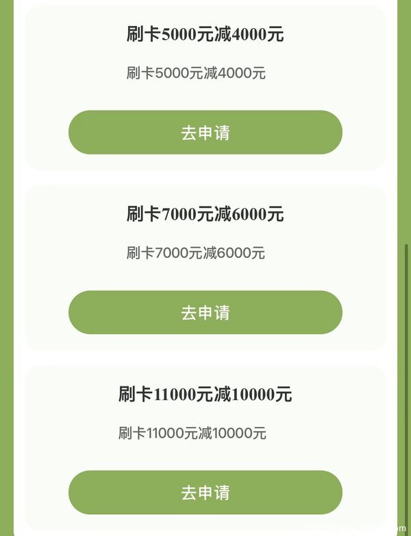 东风汽车购车额外补贴:刷卡立减4000-10000!额度用完即止