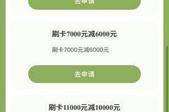 东风汽车购车额外补贴：刷卡立减4000-10000！额度用完即止