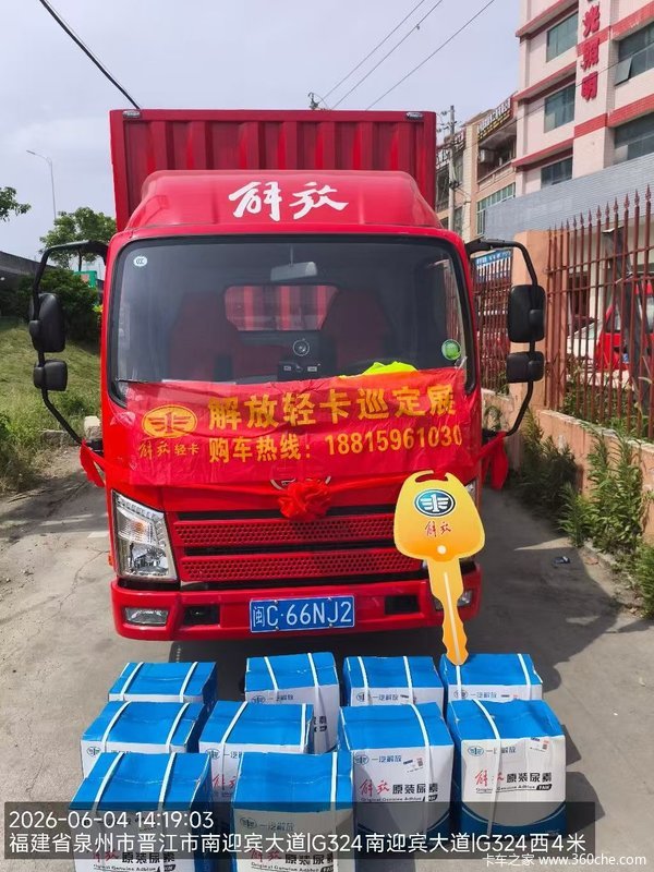 惊喜不断，降0.3万！泉州市虎VR载货车系列超值回馈，