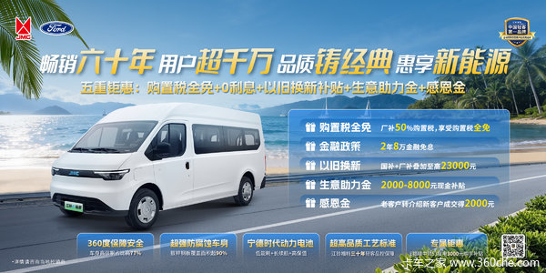 优惠1万 上海市E福顺系列超值促销 优惠1万 上海市E福顺系列超值促销