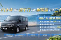 优惠0.10万 上海市福顺火热促销中