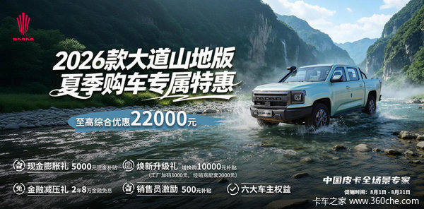 购车即省10000元！江铃大道综合补贴狂欢，错过再无！