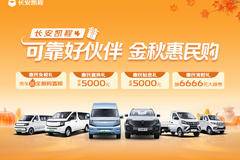 只要心动,立降1万!恩施土家族苗族自治州星卡PLUS系列优惠就在你身边