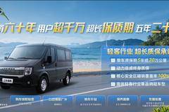 江铃福顺创富好搭档！至高综合优惠27000元