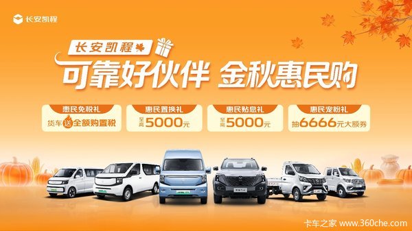 睿行EM60限时促销中 优惠0.50万