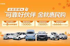 V919佛山市火热促销中 让利高达0.50万