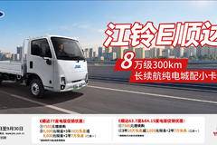 优惠0.20万 长沙市E顺达火热促销中