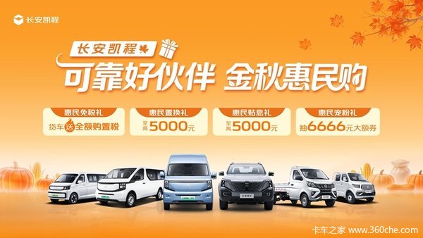 长安之星滨州市火热促销中 让利高达0.20万