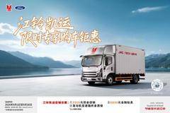 江铃凯运+限时特惠！至高综合优惠16000元