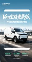 �����̡�װ���١���������Van��·���ذ�ȫ���