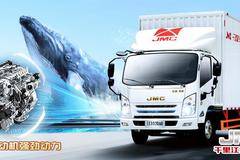 江铃凯威金秋焕新加码！至高综合优惠8000元